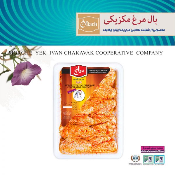 بال-مکزیکی-مرغ